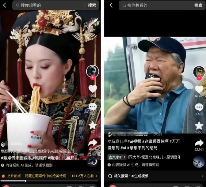 影视赛道新玩法，用AI做“影视名场面”恶搞视频，单个话题流量高达600W+（2）