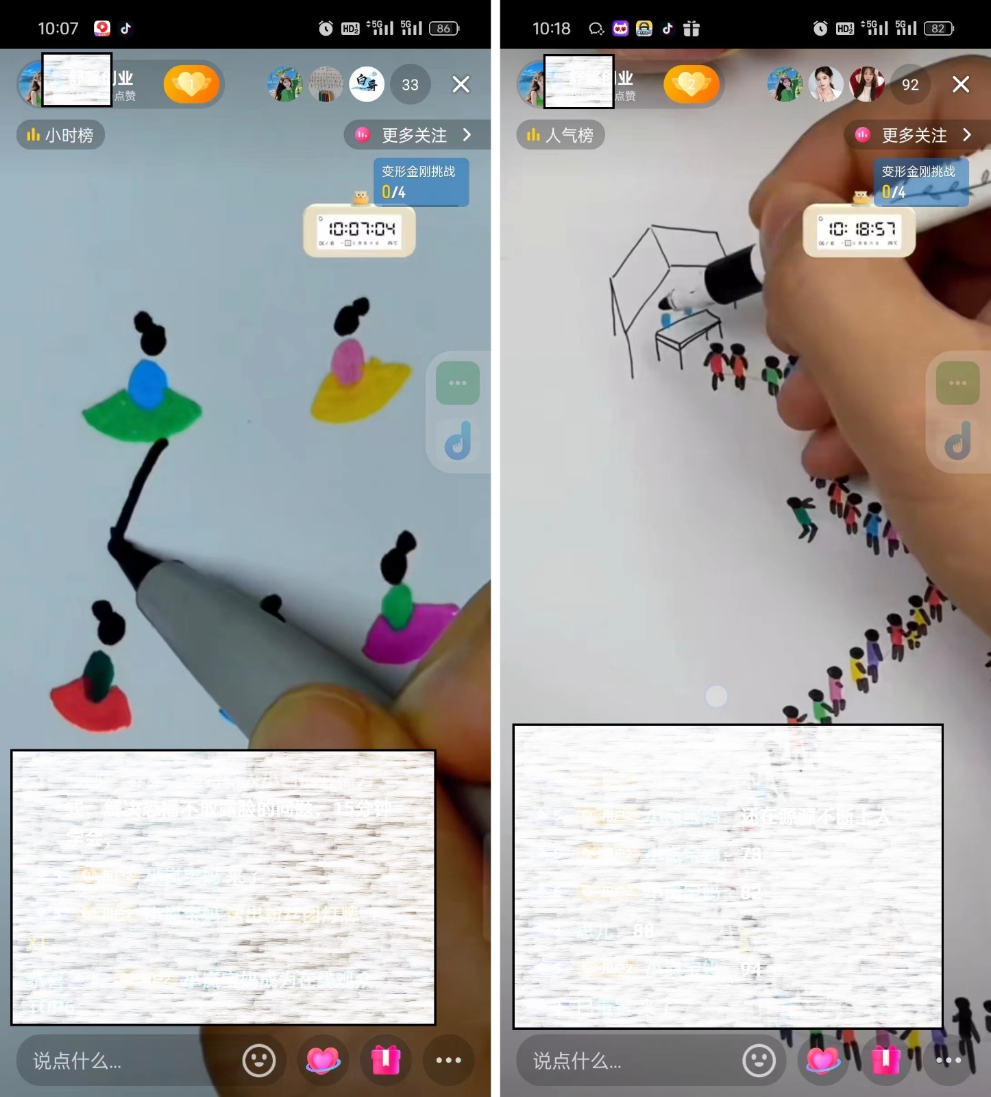 抖音画立体小人，懒人不露脸直播玩法，引流猛变现快，一单19.9，日收益破千（2）