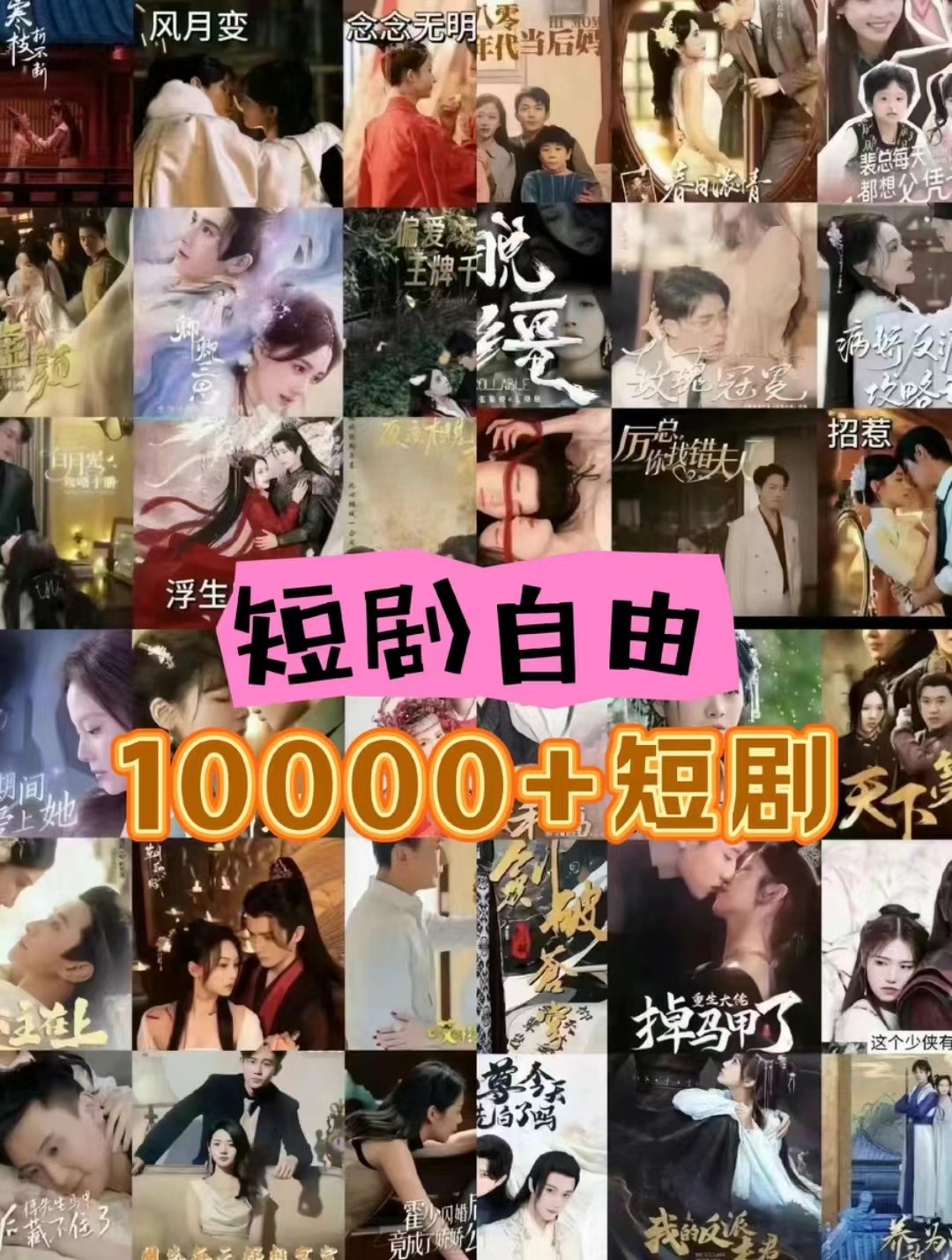 打造完全属于自己的个人短剧库,实现网盘拉新与私域变现的完美融合!(2) 打造完全属于自己的个人短剧库,实现网盘拉新与私域变现的完美融合!(2)