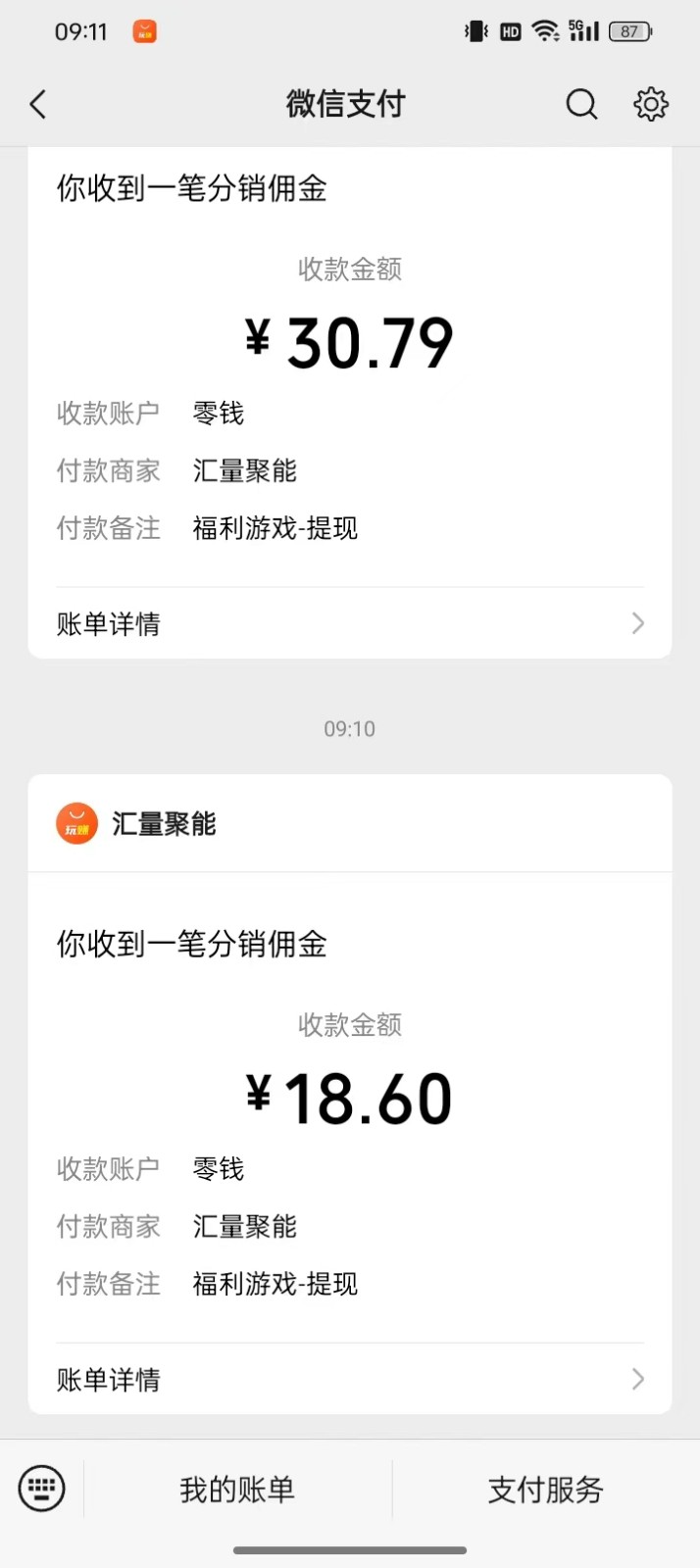 2024最新手机看广告项目，单手机日入20-30+，零门槛，只需一部安卓手机，小白专属（3）