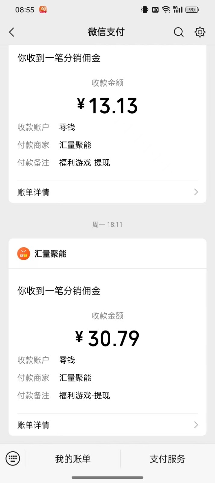 2024最新手机看广告项目，单手机日入20-30+，零门槛，只需一部安卓手机，小白专属（2）