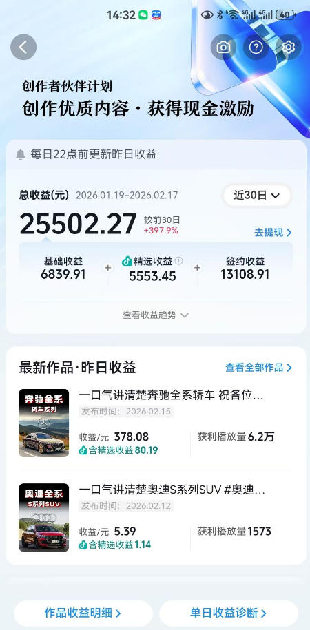 抖音某大佬汽车科普解说教学,流量嘎嘎猛,撸创作伙伴计划精选独家收益,日入5张+(2) 抖音某大佬汽车科普解说教学,流量嘎嘎猛,撸创作伙伴计划精选独家收益,日入5张+(2)