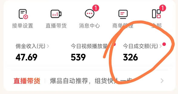26年最新抖音团购项目教学，0门槛，最快3天出单，单号月稳定收益2-3k（3）