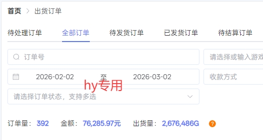 【独家技术】游戏全自动搬砖变现，日收益1k+，可矩阵，长期稳定【揭秘】（2）