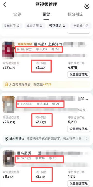 AI服装图文带货教学，2026年3月最新课程和技术，人人都可做带货达人，收益可观好变现（3）