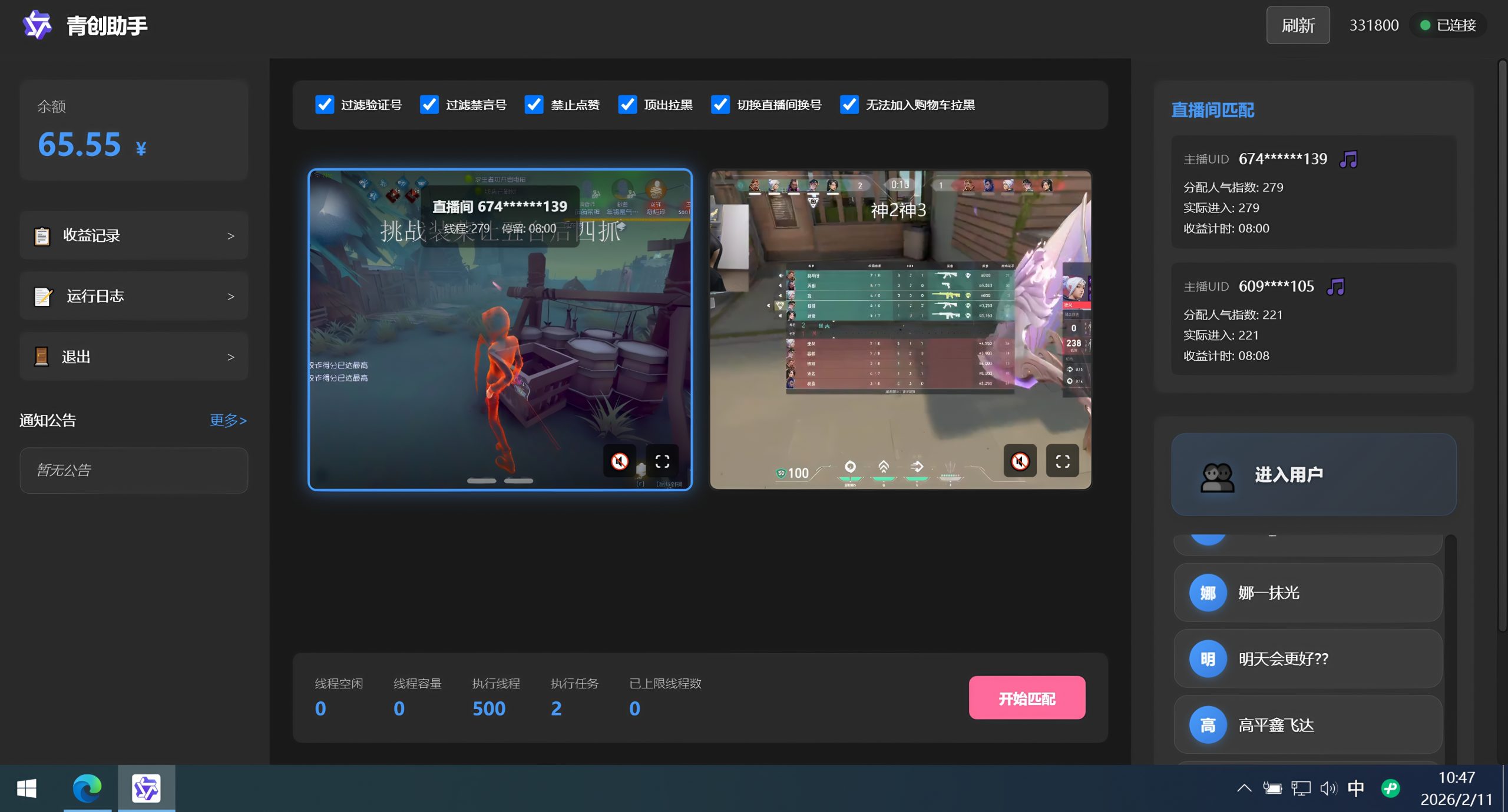 青创助手纯0撸项目,无门槛,每天手机挂4小时,日入3张,稳定运行4年多【揭秘】(2) 青创助手纯0撸项目,无门槛,每天手机挂4小时,日入3张,稳定运行4年多【揭秘】(2)