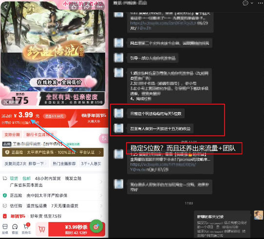 游戏礼包拉新_千字拆解日入5位数的项目逻辑（2）