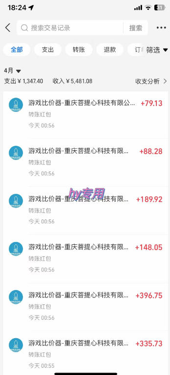 全自动老游戏搬砖，轻松日入1K+，独家技术，无需人工操作，项目长期稳定【揭秘】（2）