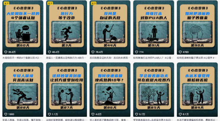 AI心理学赛道视频制作教学,撸抖音精选独家收益,接商单收徒,90W粉丝博主+50W粉丝博主双教程(3) AI心理学赛道视频制作教学,撸抖音精选独家收益,接商单收徒,90W粉丝博主+50W粉丝博主双教程(3)