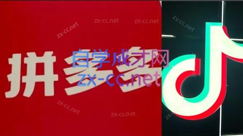 老陶电商，无货开店，拼抖双修