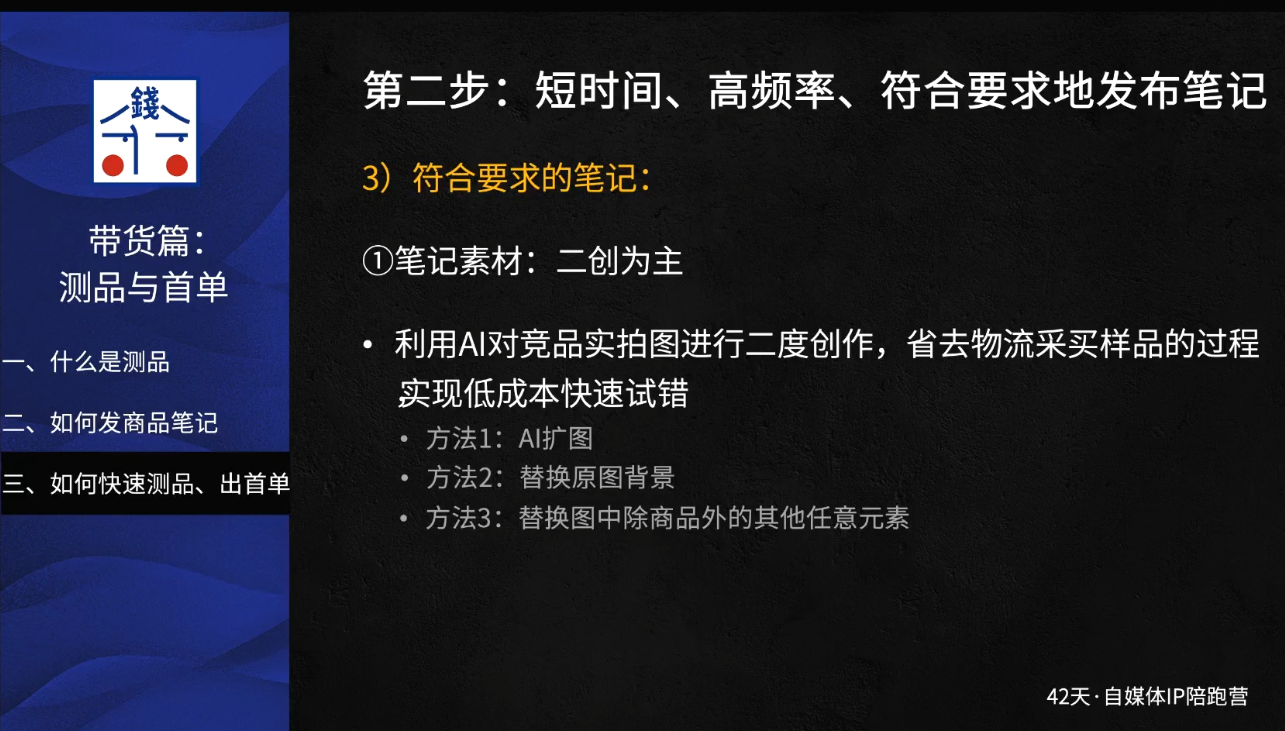 深耕自媒体，42天陪跑，打造IP（2）