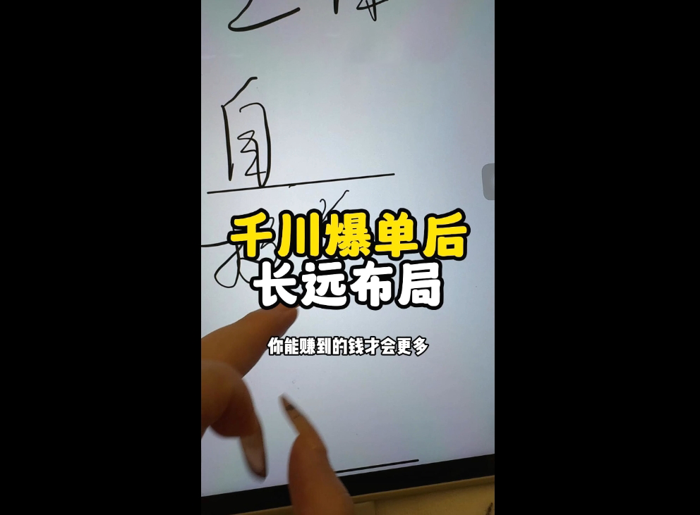 萌神IP进阶，全域流量变现，抖音课程2026（2）