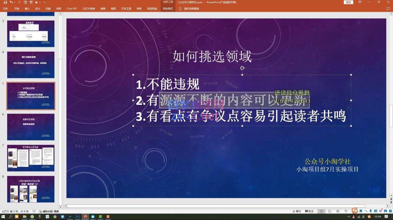 小淘项目组，资源持续，永久会员（2）