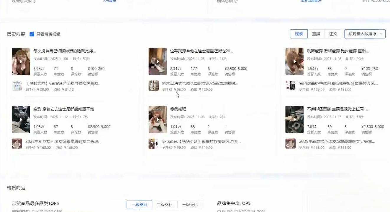 抖音店铺运营，精细指南，新版2026（2）