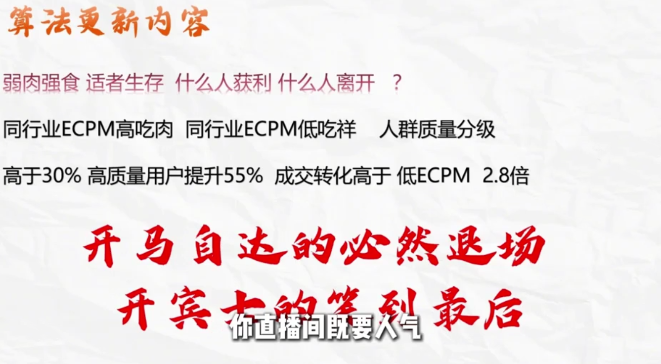 全域投放宝典，5.0版本，2026更新（2）