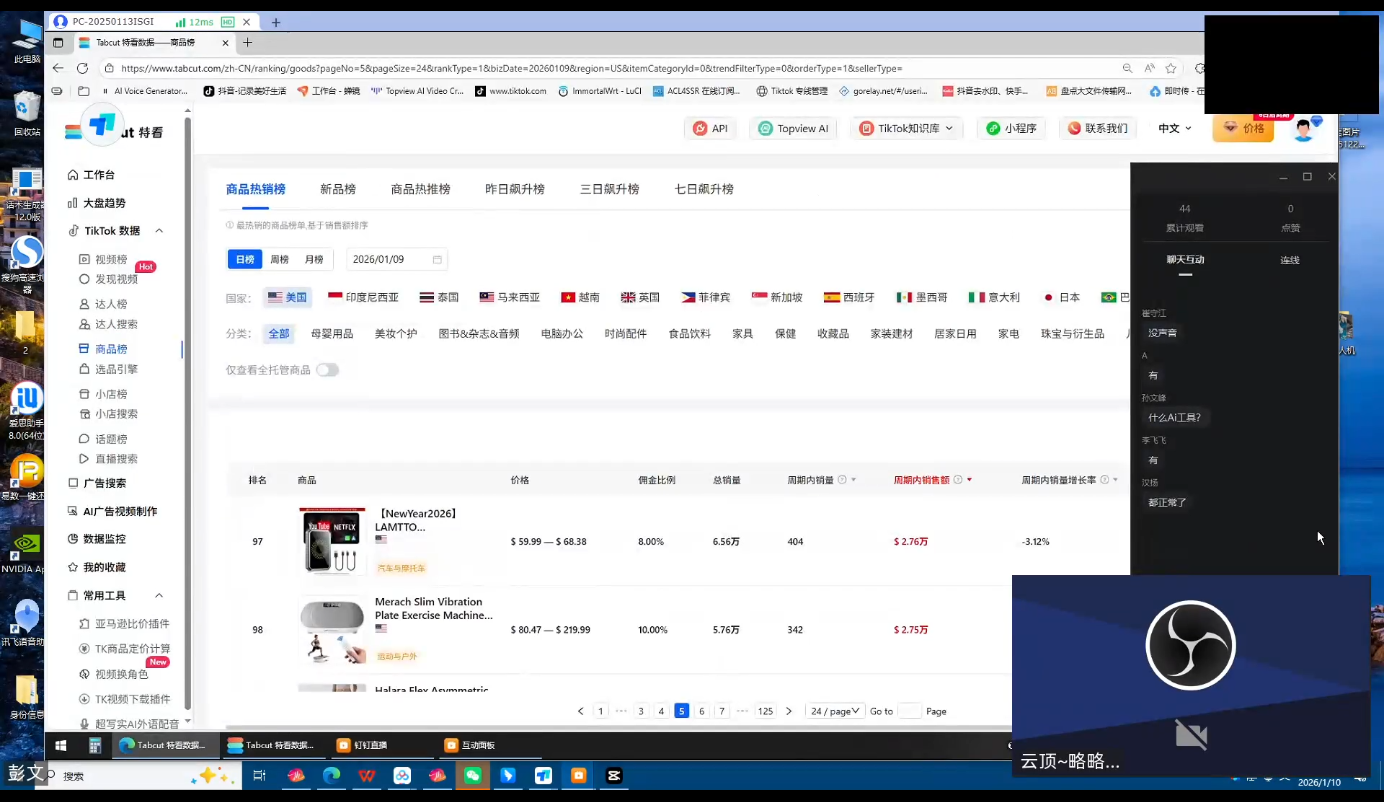 云顶联盟，无人直播，实战更新（2）