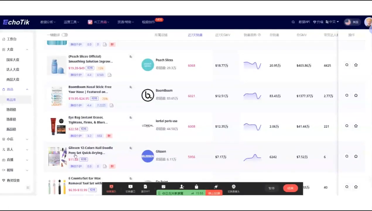 TikTok选品，流量算法，变现实操（2）