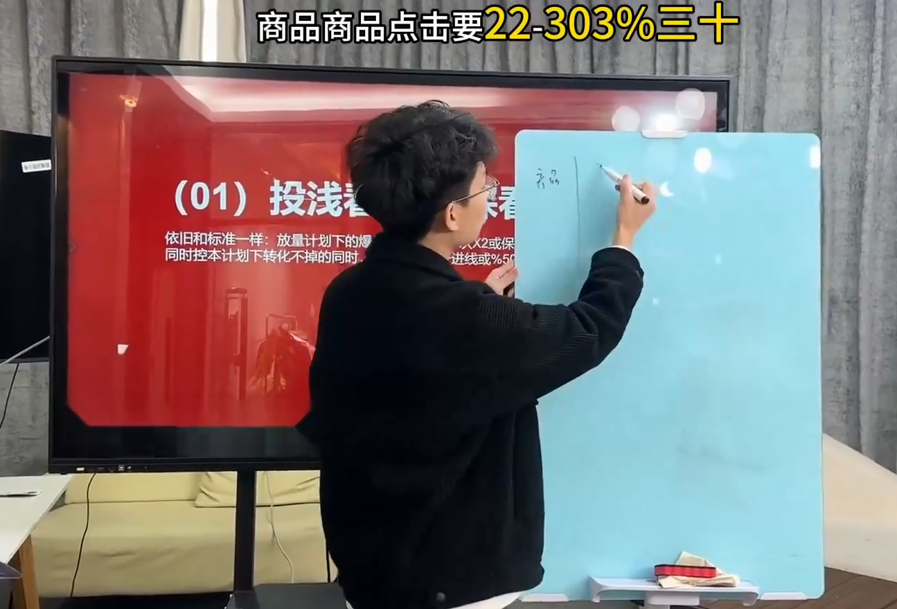 千川全域运营，直播实战，系统进阶（2）