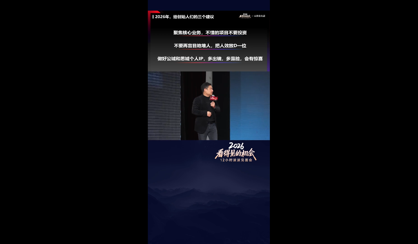 波波2026机会见面会，东莞线下课，12小时深度交流（2）