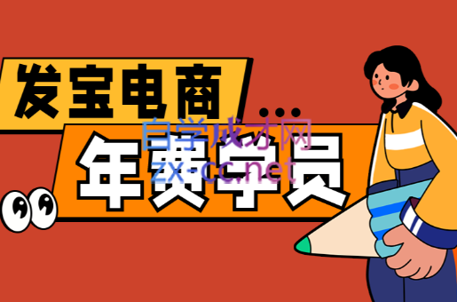 纪主任拼多多，年费会员，12月更新