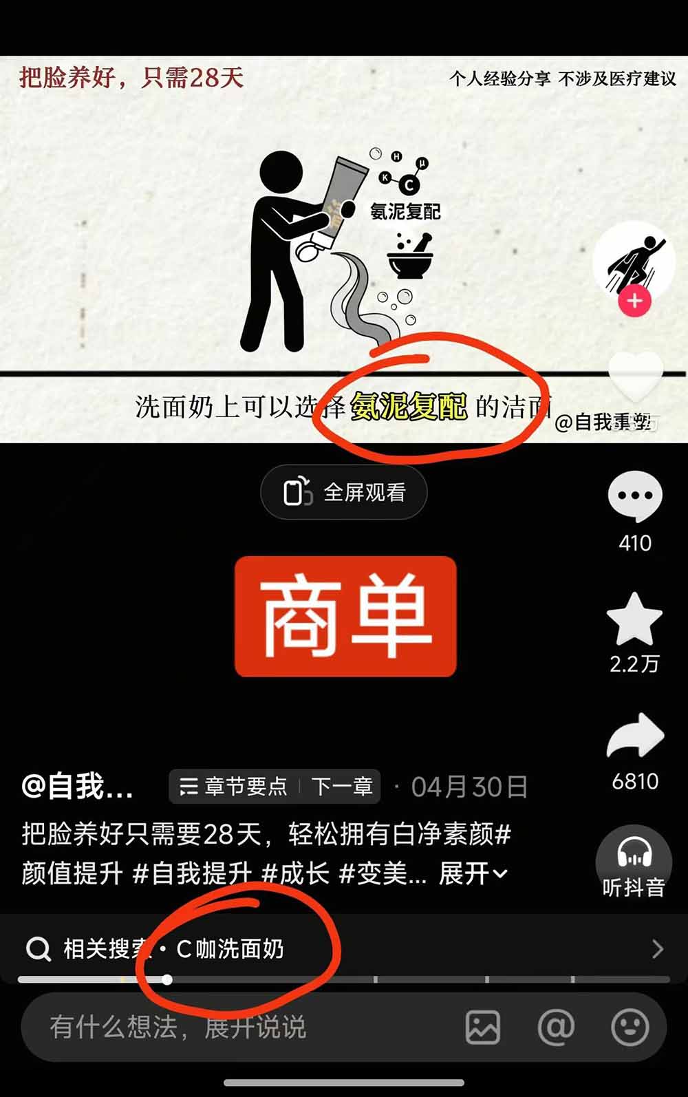 40w博主重塑AI动画思维，视频剪辑抠图音频，封面制作商单精选（4）