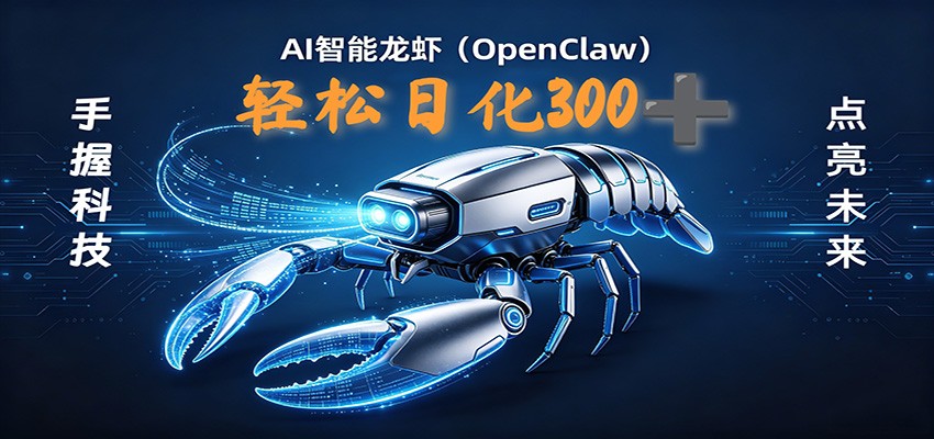 2026AI项目新玩法，日化收益达三百，小白轻松上手操作