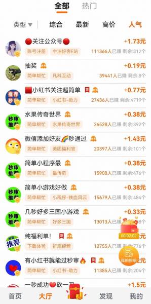 (14510期)零成本小项目玩法教程,手机随时随地操作,无门槛点赞助力轻松上手(2) (14510期)零成本小项目玩法教程,手机随时随地操作,无门槛点赞助力轻松上手(2)