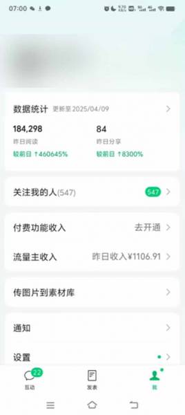 (14425期)全新托管躺赚项目玩法教程,微信视频号公众号托管代运营指南,每日五分钟零基础操作解析(2) (14425期)全新托管躺赚项目玩法教程,微信视频号公众号托管代运营指南,每日五分钟零基础操作解析(2)