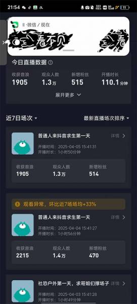 (14392期)2025抖音直播账号0粉丝0作品起号玩法教程,当日突破千人在线实操步骤,多形式变现配合技巧(2) (14392期)2025抖音直播账号0粉丝0作品起号玩法教程,当日突破千人在线实操步骤,多形式变现配合技巧(2)