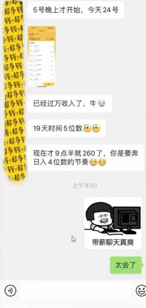 (14312期)手机聊天副业项目玩法教程,多开矩阵操作指南,零门槛提现秒到(4) (14312期)手机聊天副业项目玩法教程,多开矩阵操作指南,零门槛提现秒到(4)