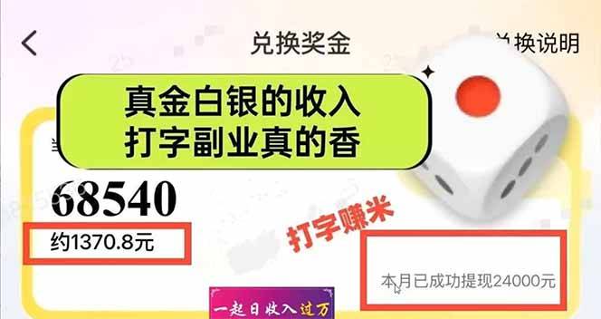 (14312期)手机聊天副业项目玩法教程,多开矩阵操作指南,零门槛提现秒到(2) (14312期)手机聊天副业项目玩法教程,多开矩阵操作指南,零门槛提现秒到(2)
