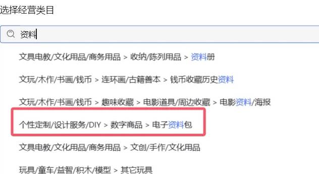 (14513期)小红书虚拟店铺项目玩法教程,零成本选品上架实操指南,搬运变现技巧分享,新手快速出单攻略(3) (14513期)小红书虚拟店铺项目玩法教程,零成本选品上架实操指南,搬运变现技巧分享,新手快速出单攻略(3)