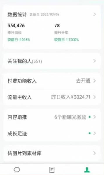 (14508期)公众号流量主项目玩法教程,DeepSeek零门槛操作指南,自媒体副业赚钱实战技巧(2) (14508期)公众号流量主项目玩法教程,DeepSeek零门槛操作指南,自媒体副业赚钱实战技巧(2)