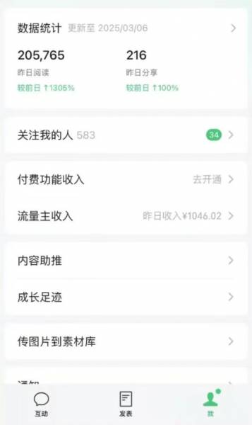 (14508期)公众号流量主项目玩法教程,DeepSeek零门槛操作指南,自媒体副业赚钱实战技巧(5) (14508期)公众号流量主项目玩法教程,DeepSeek零门槛操作指南,自媒体副业赚钱实战技巧(5)