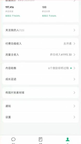 (14508期)公众号流量主项目玩法教程,DeepSeek零门槛操作指南,自媒体副业赚钱实战技巧(4) (14508期)公众号流量主项目玩法教程,DeepSeek零门槛操作指南,自媒体副业赚钱实战技巧(4)