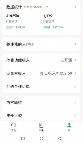 (14508期)公众号流量主项目玩法教程,DeepSeek零门槛操作指南,自媒体副业赚钱实战技巧(3) (14508期)公众号流量主项目玩法教程,DeepSeek零门槛操作指南,自媒体副业赚钱实战技巧(3)