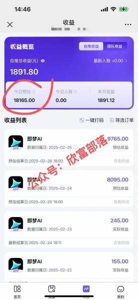 (14371期)Deepseek+即梦拉新项目玩法教程,新手零基础入门指南,互联网副业赚钱实操攻略(3) (14371期)Deepseek+即梦拉新项目玩法教程,新手零基础入门指南,互联网副业赚钱实操攻略(3)