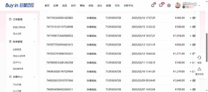 (14365期)抖音AI无人直播项目玩法教程,短视频带货实操技巧,AI智能直播系统搭建运营指南(4) (14365期)抖音AI无人直播项目玩法教程,短视频带货实操技巧,AI智能直播系统搭建运营指南(4)