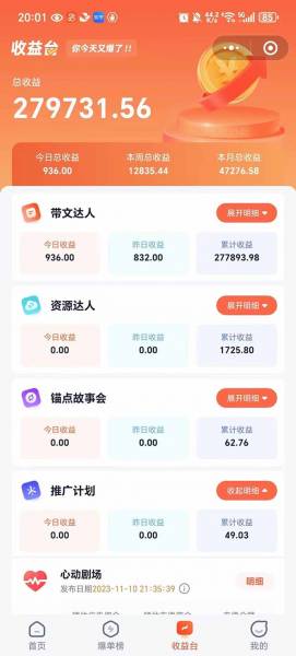 (14337期)营销号推文项目玩法教程,一键生成工具操作指南,零基础小白快速上手,自媒体矩阵运营技巧,爆款内容创作攻略(3) (14337期)营销号推文项目玩法教程,一键生成工具操作指南,零基础小白快速上手,自媒体矩阵运营技巧,爆款内容创作攻略(3)