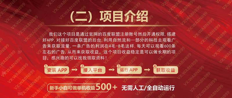 (14225期)广告挂机自动变现项目玩法教程,零基础单机赚钱实操指南,轻松实现被动收入可批量操作(4) (14225期)广告挂机自动变现项目玩法教程,零基础单机赚钱实操指南,轻松实现被动收入可批量操作(4)