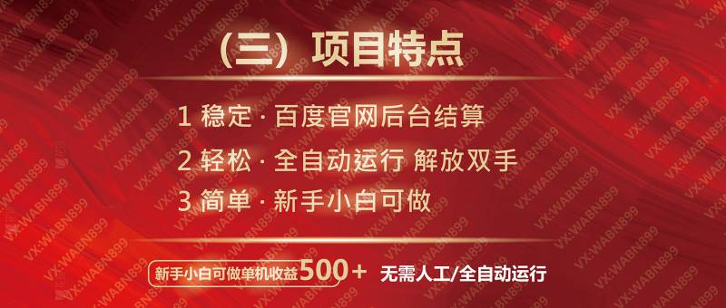 (14225期)广告挂机自动变现项目玩法教程,零基础单机赚钱实操指南,轻松实现被动收入可批量操作(5) (14225期)广告挂机自动变现项目玩法教程,零基础单机赚钱实操指南,轻松实现被动收入可批量操作(5)