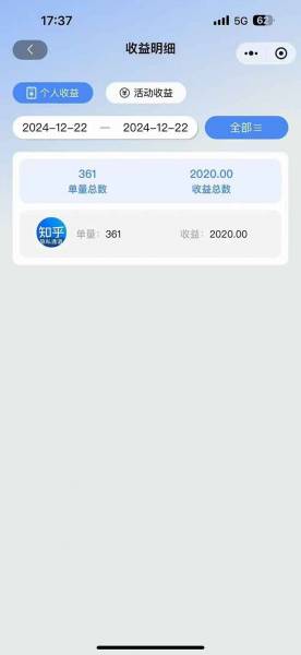 (13907期)知乎拉新项目玩法教程,3分钟快速做单技巧,新手小白无门槛操作指南,2025最新平台任务解析,轻松实现收益增长(4) (13907期)知乎拉新项目玩法教程,3分钟快速做单技巧,新手小白无门槛操作指南,2025最新平台任务解析,轻松实现收益增长(4)