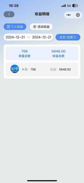 (13907期)知乎拉新项目玩法教程,3分钟快速做单技巧,新手小白无门槛操作指南,2025最新平台任务解析,轻松实现收益增长(5) (13907期)知乎拉新项目玩法教程,3分钟快速做单技巧,新手小白无门槛操作指南,2025最新平台任务解析,轻松实现收益增长(5)