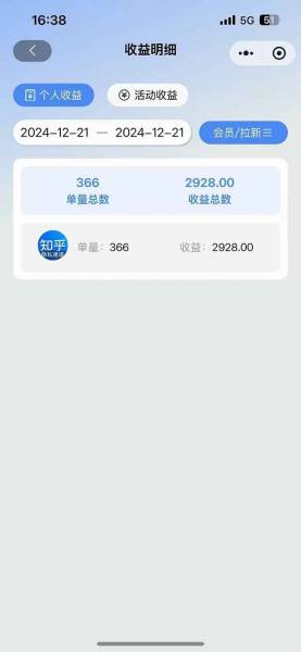 (13907期)知乎拉新项目玩法教程,3分钟快速做单技巧,新手小白无门槛操作指南,2025最新平台任务解析,轻松实现收益增长(6) (13907期)知乎拉新项目玩法教程,3分钟快速做单技巧,新手小白无门槛操作指南,2025最新平台任务解析,轻松实现收益增长(6)