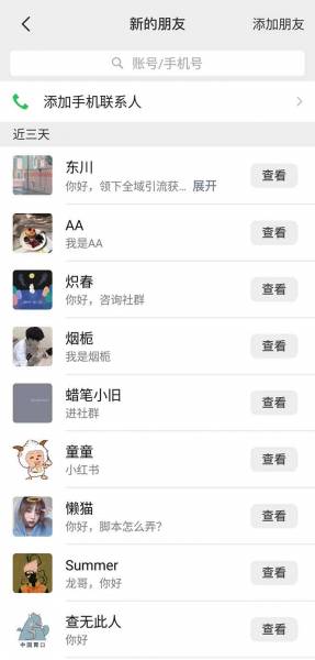 (13876期)抖音小红书视频号全品类自动化引流获客项目玩法教程,精准引流目标粉丝实战教学,短视频多平台批量运营涨粉技巧(3) (13876期)抖音小红书视频号全品类自动化引流获客项目玩法教程,精准引流目标粉丝实战教学,短视频多平台批量运营涨粉技巧(3)