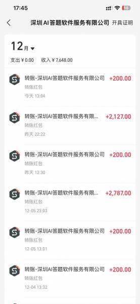 (13604期)刷刷题Ai全自动运行,每天半小时轻松搞几张,管道收益轻松日入1000+(4) (13604期)刷刷题Ai全自动运行,每天半小时轻松搞几张,管道收益轻松日入1000+(4)