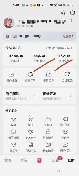 (13555期)不剪辑不直播,一键代发,月入5万懒人必备,我出视频你来发(2) (13555期)不剪辑不直播,一键代发,月入5万懒人必备,我出视频你来发(2)