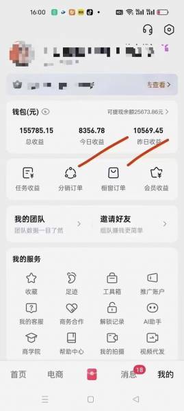 (13516期)月入5万+的机会,我们出视频你来发,有播放就有收益,0基础都能做!(2) (13516期)月入5万+的机会,我们出视频你来发,有播放就有收益,0基础都能做!(2)