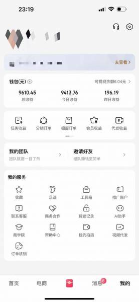 (13516期)月入5万+的机会,我们出视频你来发,有播放就有收益,0基础都能做!(3) (13516期)月入5万+的机会,我们出视频你来发,有播放就有收益,0基础都能做!(3)