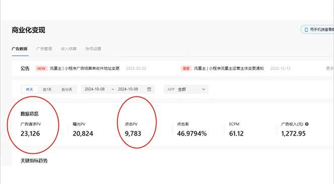 (13326期)抖音小程序无人直播,一天躺赚3000+,0粉手机可搭建,不违规不限流,小...(4) (13326期)抖音小程序无人直播,一天躺赚3000+,0粉手机可搭建,不违规不限流,小...(4)